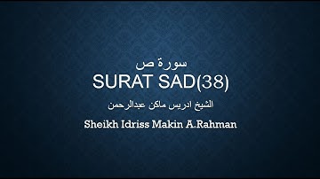 سورة ص-Surat Sad-Surah الشيخ إدريس ماكن عبدالرحمن  38