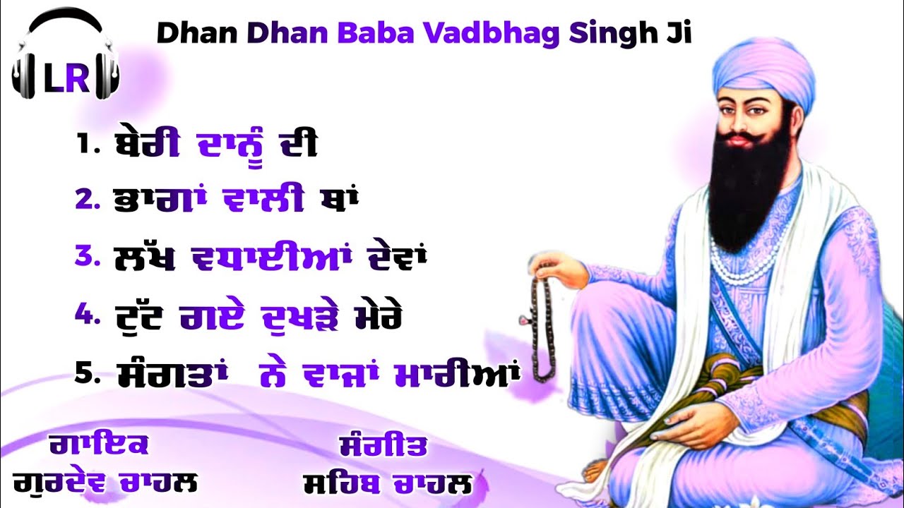 Dhan Dhan Baba Vadbhag Singh Ji Top 5 Superhit Shabads By Gurdev Chahal Sahib ChahalLovely Records