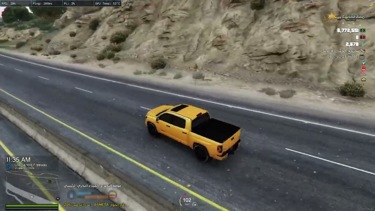 ملاحقات شرطة مقاطعة بلاين و تحرير الصياد