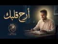 هدوء الروح تلاوات خاشعة للنوم والتركيز والتخلص من القلق