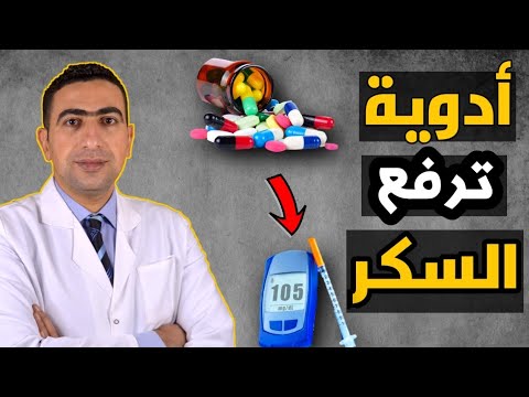 فيديو: ارتفاع السكر في الدم في الجراء