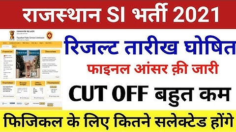 Rajasthan si result 2021/rajsthan si cut off/si answerkey /rajsthan si today news/Rajsthan si result