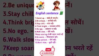 Englishsentence#study #english #vocabs #spokenenglish #vocabbatch #englishspeaking #students #viral