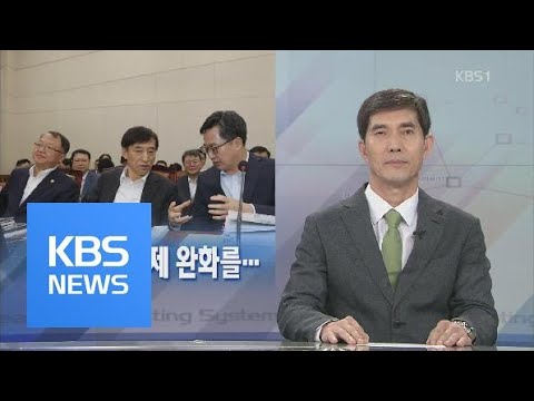 [뉴스해설] 실질적인 규제 완화를… / KBS뉴스(News)