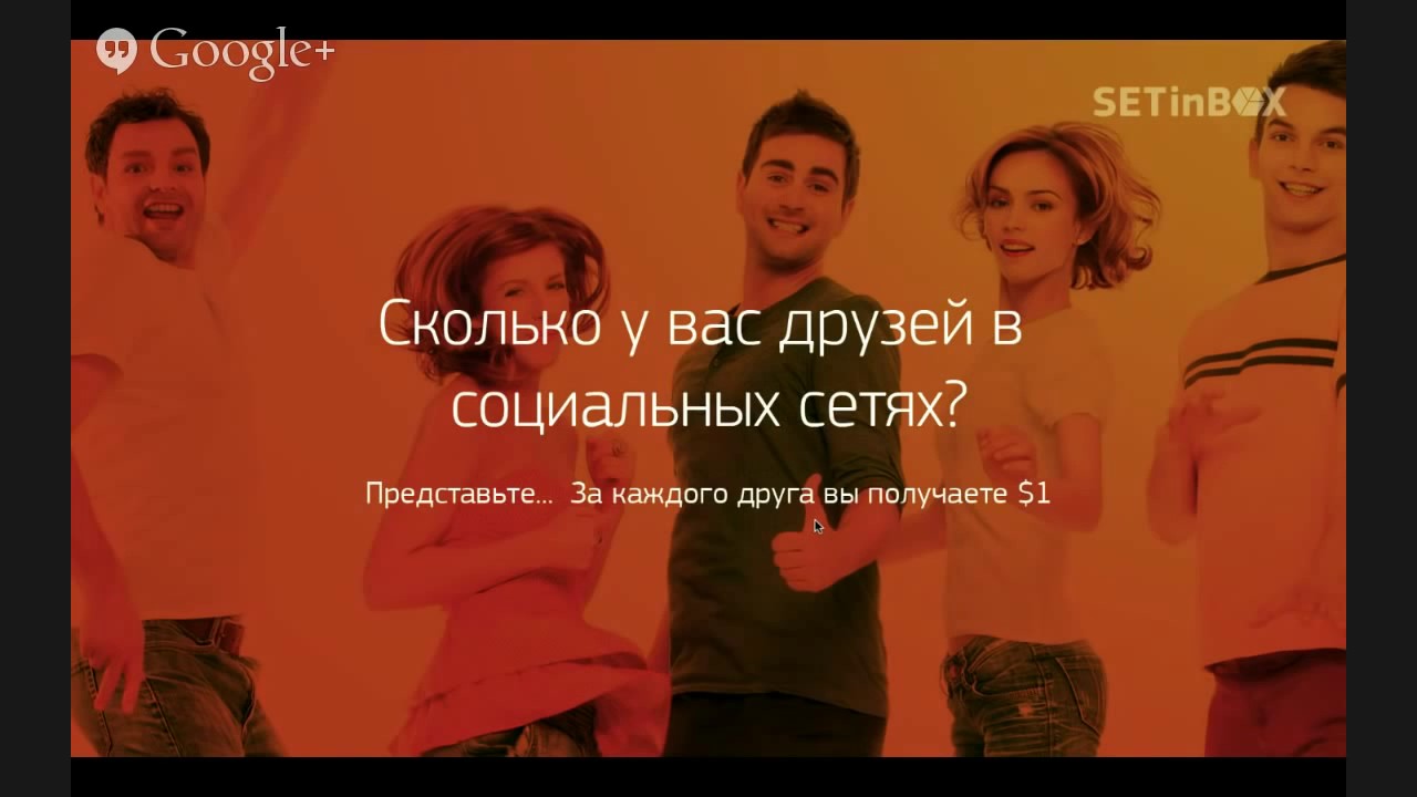 Презентация SETinBOX от Вячеслава Ушенина 02 04 14