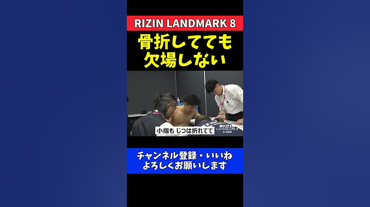 鈴木博昭 骨折してても欠場せず試合に出場する格闘家【RIZIN LANDMARK 8】