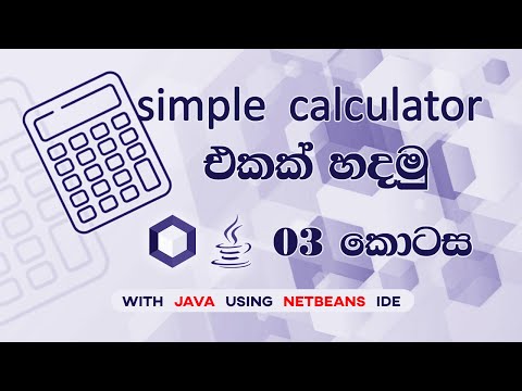 Develop a Simple Calculator Part 3 | With Java Using NetBeans IDE | Tutorial