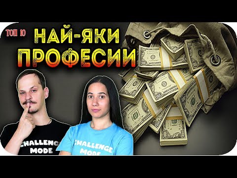 Видео: Най-добрите мъже