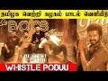 Goat first single whistle poduu released  thalapathy vijay  yuvan  madhan karky  ags 