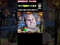 キセルですけど#Shorts #パチンコ#PA真花の慶次2漆黒の衝撃99ver