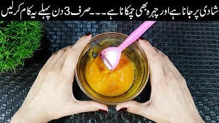 Instant Skin Whitening 3 Days Visible Change Dull to Fair Skin Home Remedies Urdu Hindi screenshot 5