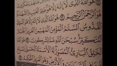 روائع التلاوات | سورة الحشر لعام ١٤٣٧  .. -  إبراهيم العسيري