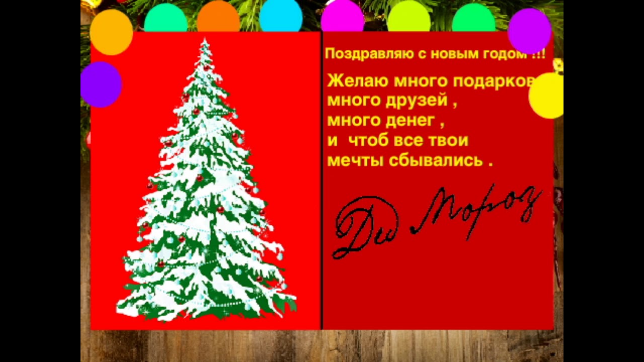 Новогоднее поздравление в Scratch - YouTube