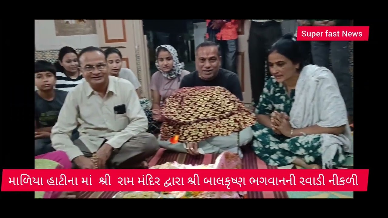 બાલકૃષ્ણ ભગવાન ની રવાડી નીકળી 