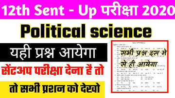 Political science class 12th top 120 objective Question answer 2021, Political science vvi objective