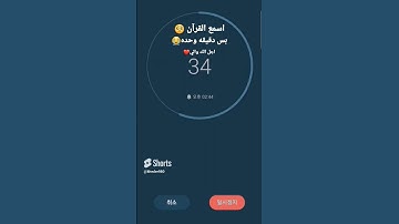 اسمع القرآن الكريم 😭بس دقيقه وحده 🥺اجر لي ولك🥰
