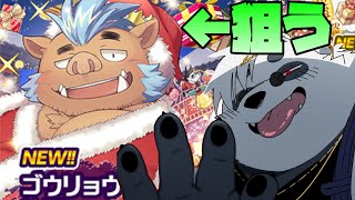 ガチャのあとにガチャ出すなんて鬼かッ！！！【東京放課後サモナーズ】