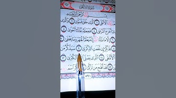 *سبح إسم ربك الأعلى*📖 الآية #تلاوة_خاشعة #للقارئ #احمد_العجمي حفظه الله