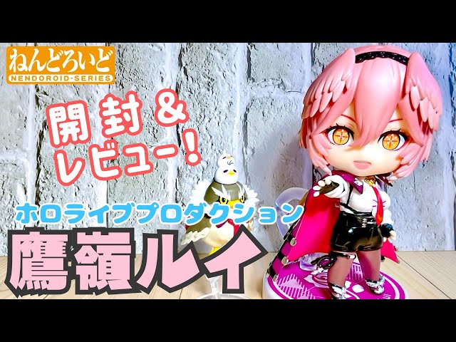 HF7702 未開封 ホロライブ ねんどろいど 鷹嶺ルイ HF7702 未開封 ホロライブ ねんどろいど 鷹嶺ルイ - メルカリ
