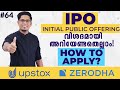 What is ipo listing gain how to apply for ipo with upstox  zerodha stock market malayalam