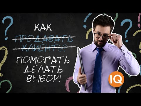 Как ПРОДАВАТЬ свои услуги КОМУ УГОДНО? | Как создать ценность своей услуги?