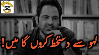 Tehzeeb Hafi New Poetry Status | Urdu Poetry | Ghalat Karon Ga Main | New WhatsApp Sad Poetry Status