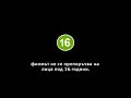 TV7 Филмът не се препоръчва на лица под 16 години 2005 TV7 Филмът не се препоръчва на лица под 16 години 2005
