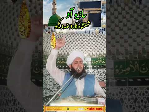 Hajj Special 2025 Qari Bilal Husain Chishti Naat Hajj2025