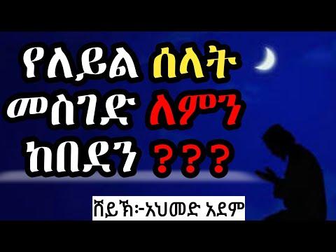 ቪዲዮ: ድቦች ለምን በእንቅልፍ ያደላሉ?