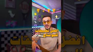 افضل تطبيقات للمونتاج من الموبايل ✂️🎞️ screenshot 1