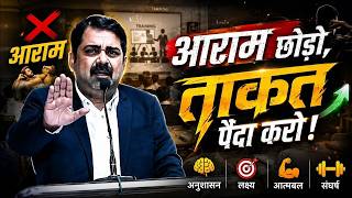 आराम छोड़ो, ताकत पैदा करो!Avadhojhasir@joinparth @द्युति-Dyuti @positivevibes0010 @Aadarniy