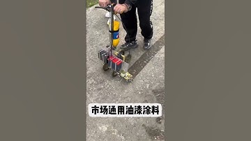 #FitoolTech Smart tool for floor marking from China #E-StrippingPaintMachine#Floormarking