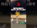 腕が体の前から外れてバックスイングするとさまざまにミスが出てしまうのでよつにゅ