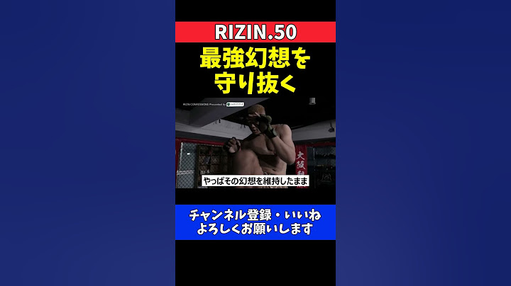 エドポロキング 最強幻想のまま突き進む！無敗でトップへ【RIZIN.50】
