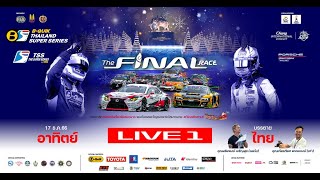 TSS2023 The Final Race: Race 8 [Live 1] - Thai Commentary