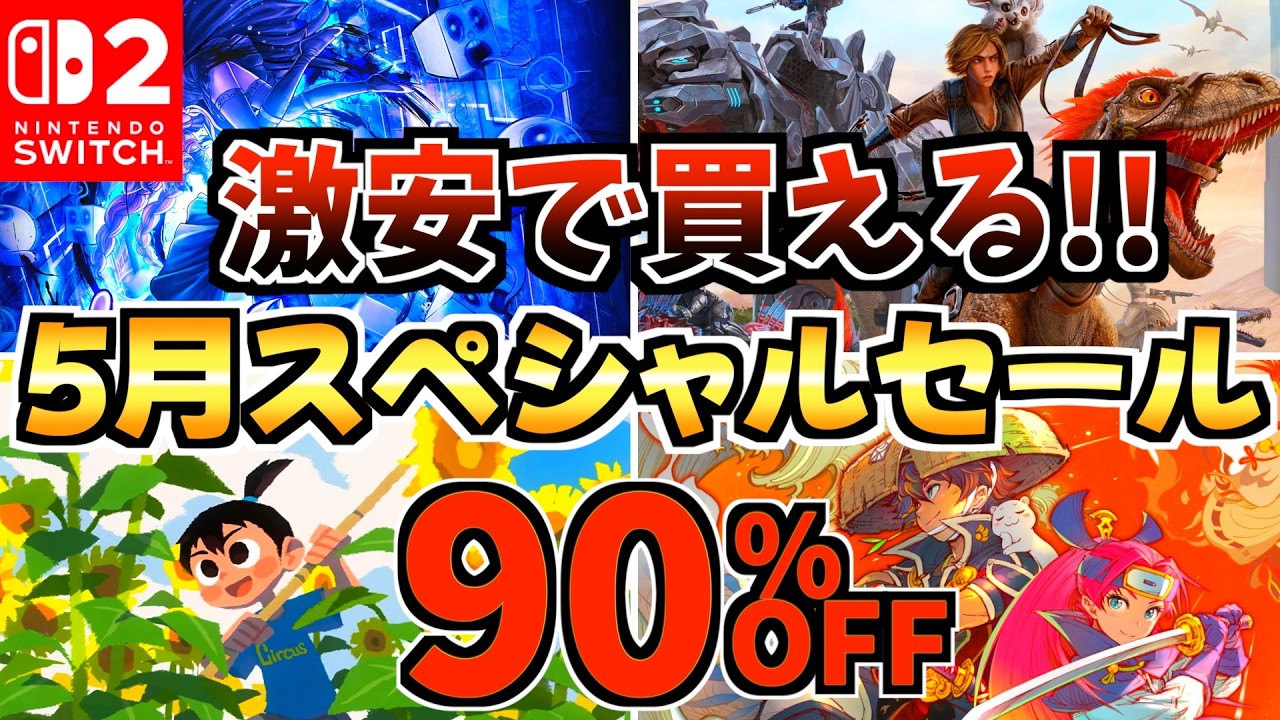 Unbeatable Prices!!] 18 Must-Buy Games in the May Special Sale