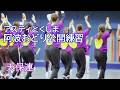 【阿波踊り2025】阿波おどりの練習と練習風景 天保連 アスティとくしま
