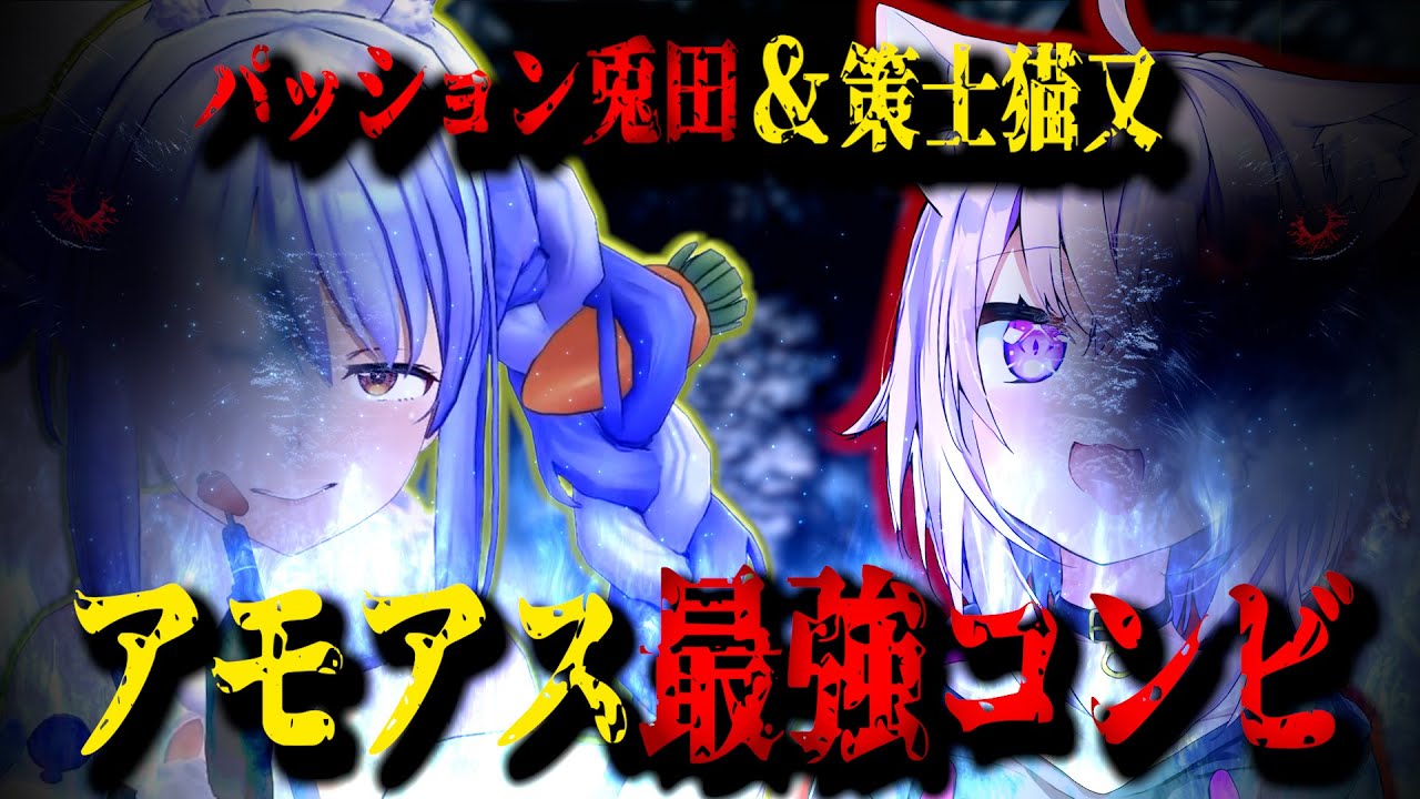 【ホロライブ】問題児2人。ただし最強！おかぺこのナイフぺろぺろアモングアス無双まとめ【兎田ぺこら切り抜き】