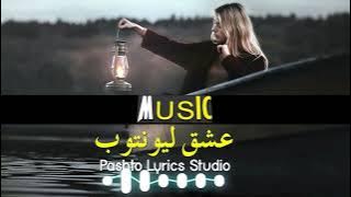 A Ishqa Lweantob De | Zeshan Jahan Lyrics Song | Pashto Songs | PA Studio