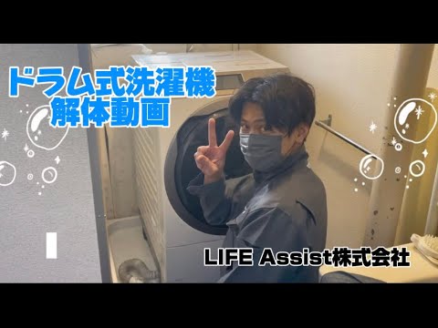 LIFE Assist株式会社