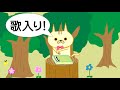 【歌付き】おべんとうばこのうた(童謡・手遊び歌)