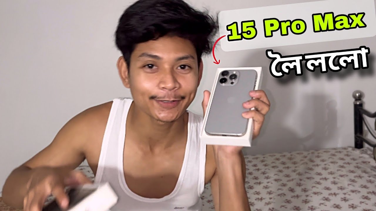 iPhone 15Pro Max  | Finally, লৈ ললো আৰৰ🤩