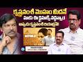 Producers J. Pulla Rao & J. Bhagavan About Creative Clashes With Director Krishna Vamsi! iDream