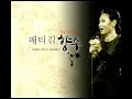 패티김  -  9월의 노래 (이희우 작사, 길옥윤 작곡)