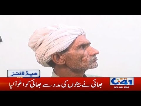 imran khan cantante News Headlines | 5:00pm | 12 Oct 2019 | City 41