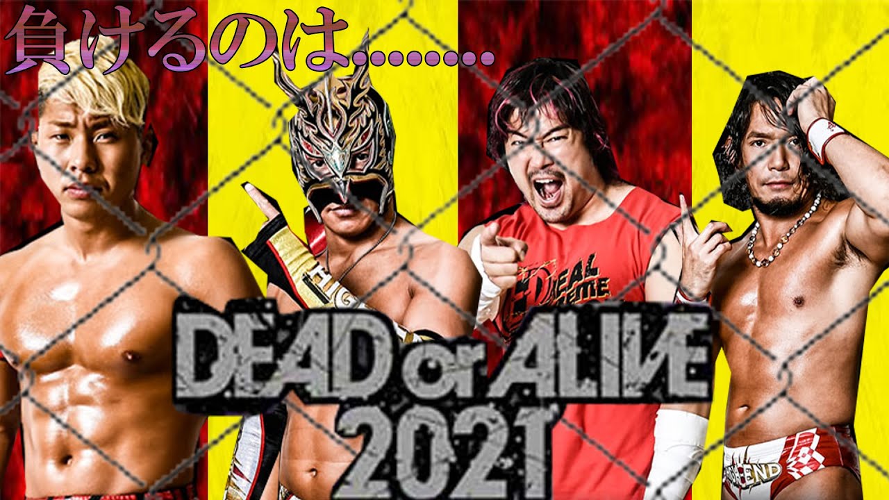 ドラゴンゲート 21 5 5 愛知県体育館 試合結果予想 Youtube