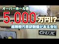 【工場見学】超精密円筒研削盤がある会社 / [Factory Tour] A company with ultra-precision cylindrical grinding machines