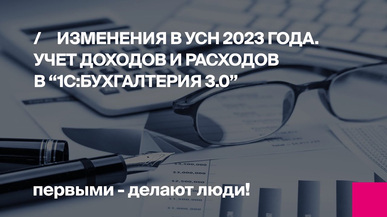 Льготная усн 2023