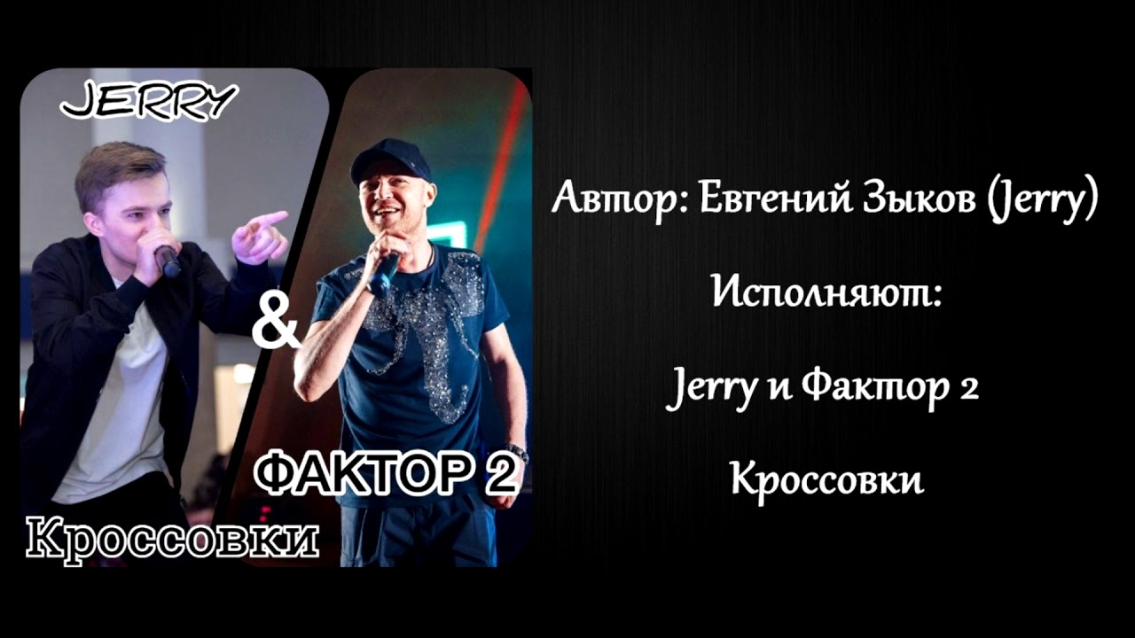 jerry - Кроссовки jerry - Кроссовки