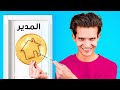 ابن المدير مقابل لعبة الحبار - إن كان الشاب المراهق مدير المدرسة | البنات مقابل الأولاد